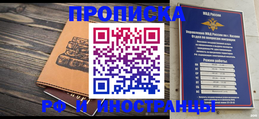 временная регистрация недорого в Кимовске